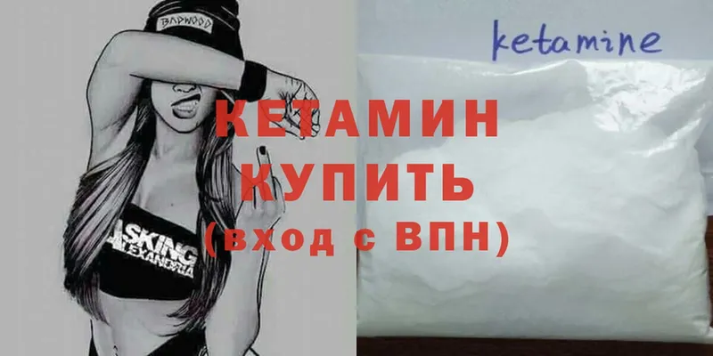 ссылка на мегу ссылка  Зеленодольск  Кетамин ketamine 